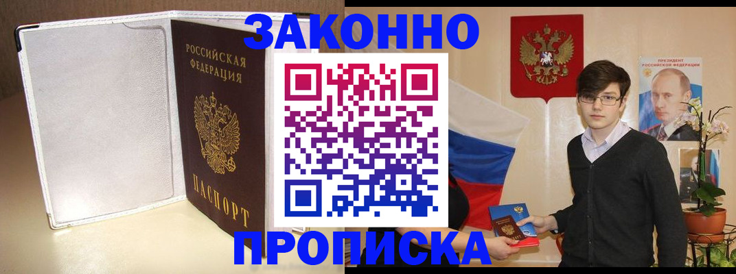 временная регистрация поиск в Навашино