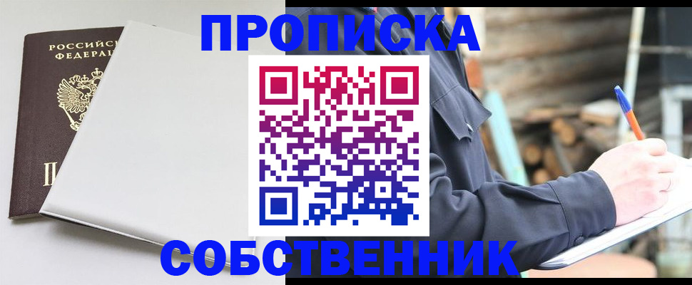 временная регистрация недорого в Навашино